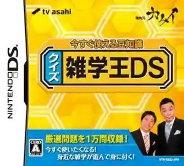 Imasugu Tsukaeru Mamechishiki - Quiz Zatsugaku-ou DS (Japan)